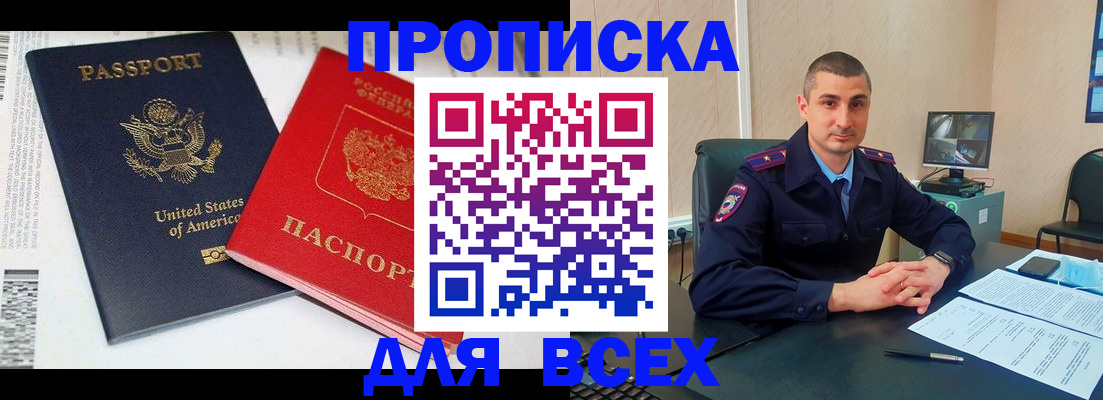 прописка гарантия в Чувашии