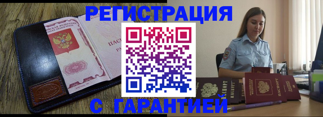 прописка от собственника в Чувашии