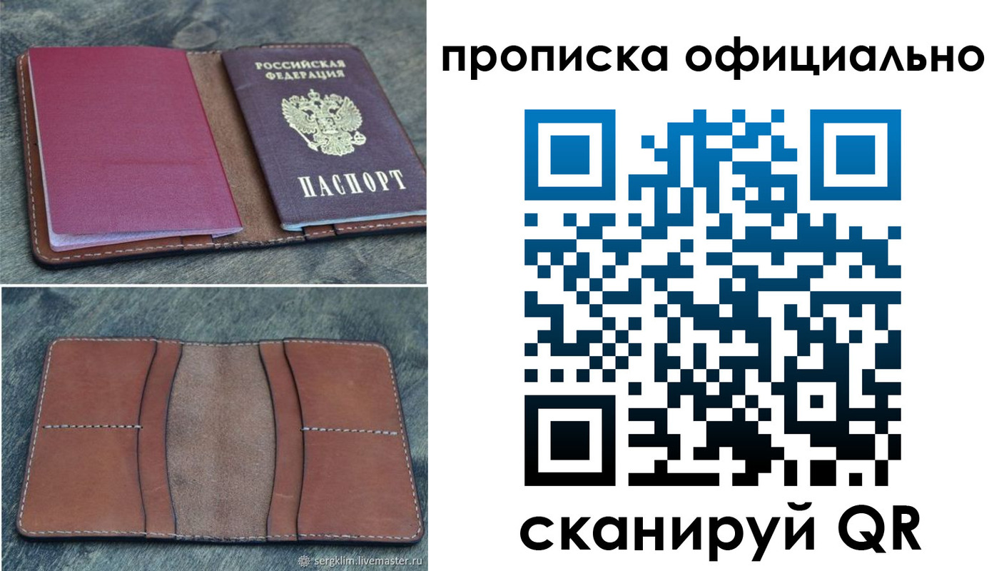 прописка от собственника в Чувашии