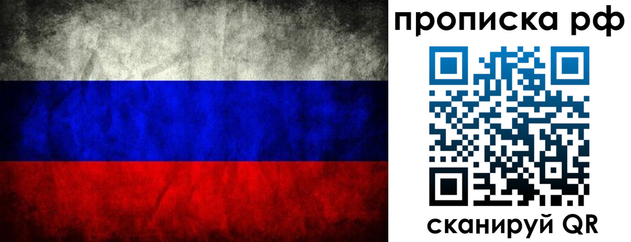 прописка для работы в Чувашии