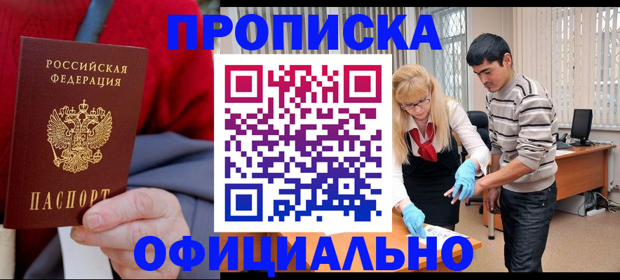 временная регистрация недорого в Чувашии