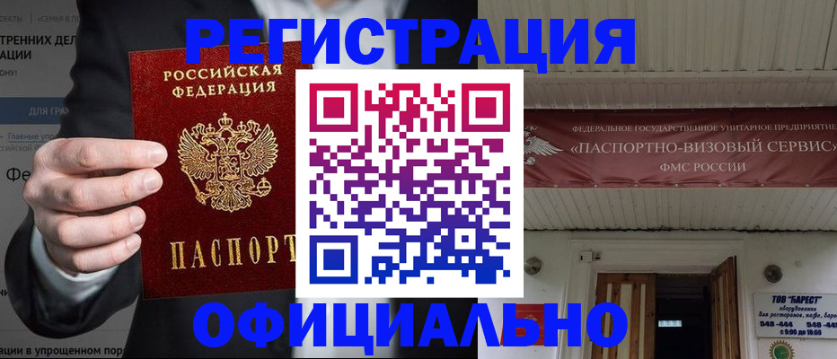прописка ребенка в Чувашии