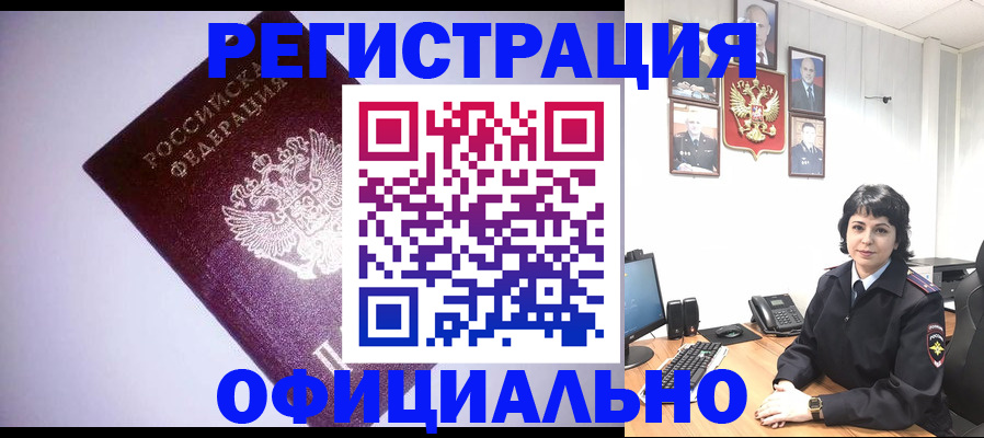 миграционный учет в Чувашии